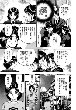 Page 21 of Shojo Zecchou