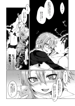 Page 6 of Jubaku Kanojo