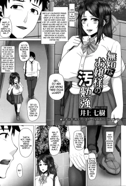 Page 1 of Muchi na Ojou-sama no Obenkyou | The Naïve Lady’s Naughty Study