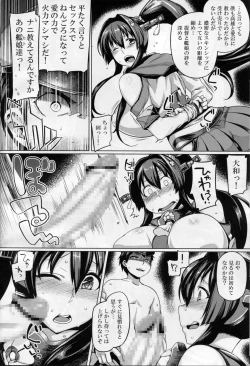 Page 7 of Teitoku Enshuuchou San