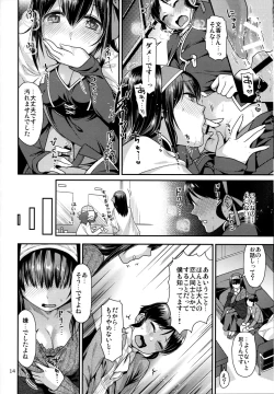 Page 13 of Shounen Arisu to Kindan no Kajitsu