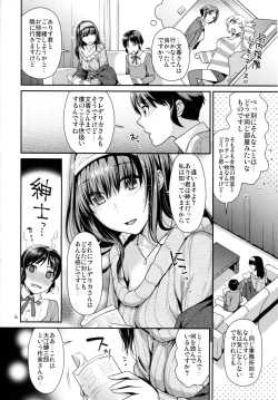 Page 5 of Shounen Arisu to Kindan no Kajitsu