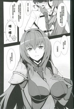 Page 6 of AH! MY MISTRESS!