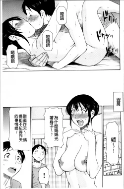 Page 134 of Ureta Karada no Hatsujouki - Estral Mature Woman