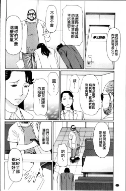 Page 139 of Ureta Karada no Hatsujouki - Estral Mature Woman