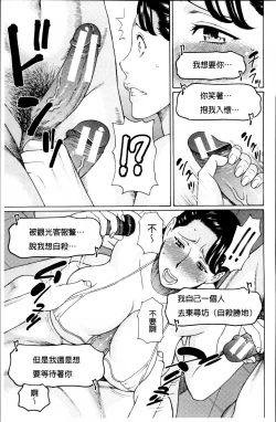 Page 150 of Ureta Karada no Hatsujouki - Estral Mature Woman