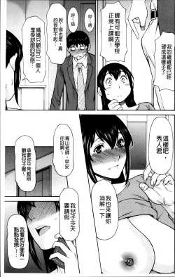 Page 18 of Ureta Karada no Hatsujouki - Estral Mature Woman