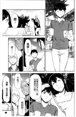 Page 44 of Ureta Karada no Hatsujouki - Estral Mature Woman