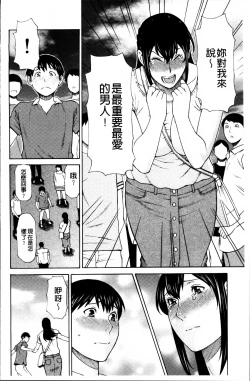 Page 47 of Ureta Karada no Hatsujouki - Estral Mature Woman