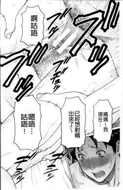 Page 85 of Ureta Karada no Hatsujouki - Estral Mature Woman