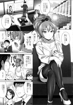 Page 4 of Yuuwaku Terror 2