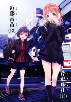 Page 13 of Yoru no Kao - The Other Side of Midnight