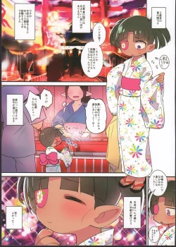 Page 3 of Mada Yukata de Rape, Shitenakatta ne.