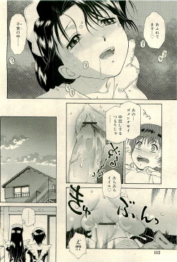 Page 112 of COMIC RiN 2009-04 Vol.52