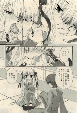 Page 119 of COMIC RiN 2009-04 Vol.52