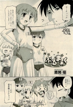 Page 11 of COMIC RiN 2009-04 Vol.52