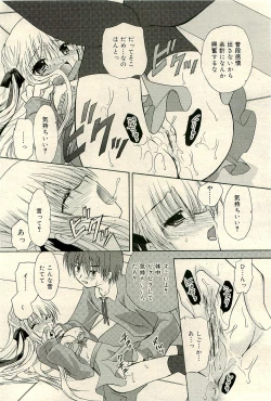 Page 124 of COMIC RiN 2009-04 Vol.52