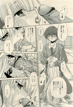 Page 130 of COMIC RiN 2009-04 Vol.52