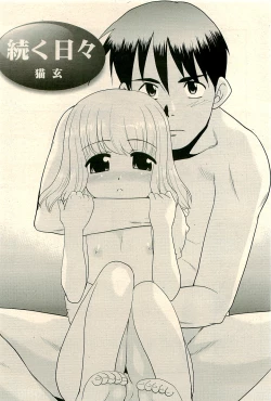 Page 140 of COMIC RiN 2009-04 Vol.52