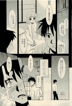 Page 143 of COMIC RiN 2009-04 Vol.52