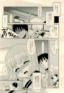 Page 158 of COMIC RiN 2009-04 Vol.52