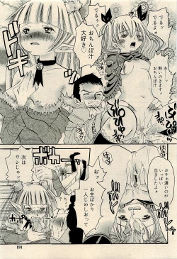 Page 191 of COMIC RiN 2009-04 Vol.52