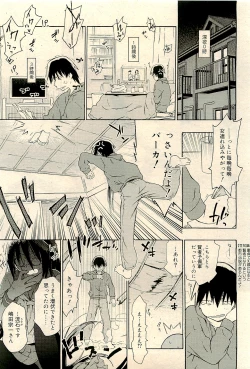 Page 217 of COMIC RiN 2009-04 Vol.52
