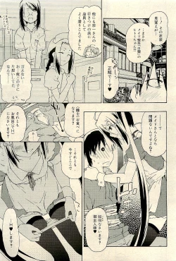 Page 221 of COMIC RiN 2009-04 Vol.52