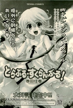 Page 234 of COMIC RiN 2009-04 Vol.52