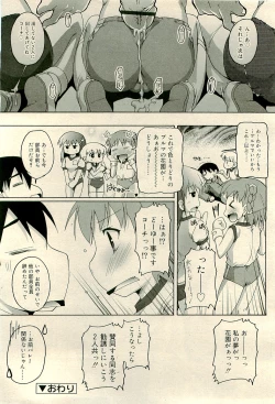 Page 26 of COMIC RiN 2009-04 Vol.52