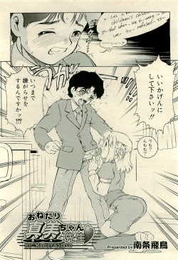 Page 278 of COMIC RiN 2009-04 Vol.52