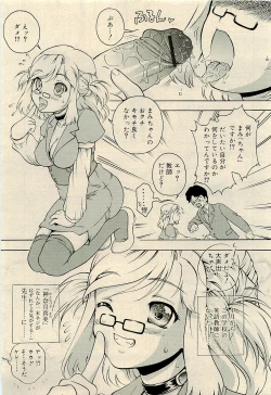 Page 279 of COMIC RiN 2009-04 Vol.52