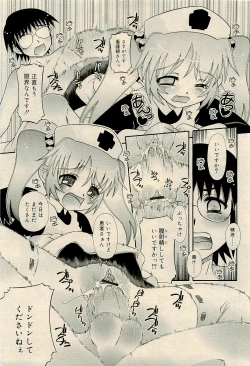 Page 307 of COMIC RiN 2009-04 Vol.52