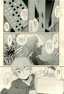 Page 30 of COMIC RiN 2009-04 Vol.52