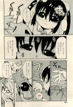 Page 318 of COMIC RiN 2009-04 Vol.52