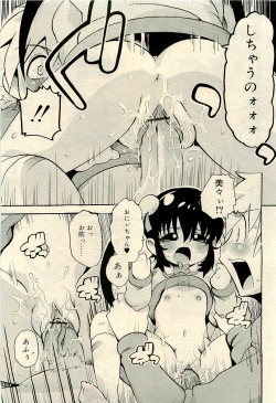 Page 325 of COMIC RiN 2009-04 Vol.52