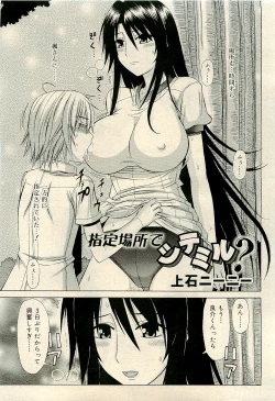 Page 337 of COMIC RiN 2009-04 Vol.52