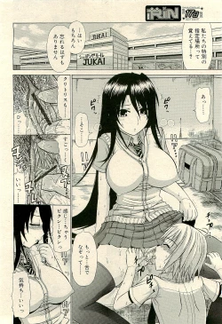 Page 344 of COMIC RiN 2009-04 Vol.52
