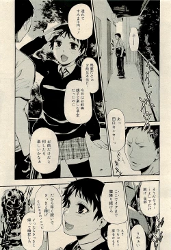 Page 379 of COMIC RiN 2009-04 Vol.52