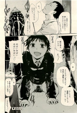 Page 380 of COMIC RiN 2009-04 Vol.52