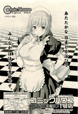 Page 381 of COMIC RiN 2009-04 Vol.52