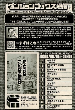 Page 383 of COMIC RiN 2009-04 Vol.52