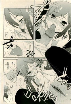 Page 38 of COMIC RiN 2009-04 Vol.52