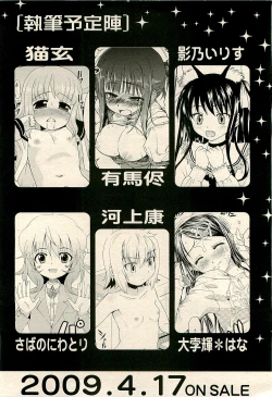 Page 392 of COMIC RiN 2009-04 Vol.52