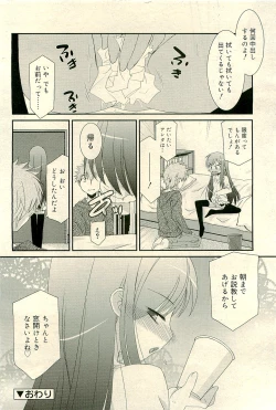 Page 48 of COMIC RiN 2009-04 Vol.52
