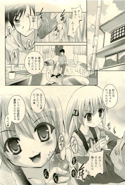 Page 72 of COMIC RiN 2009-04 Vol.52