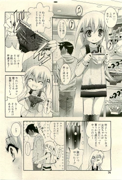 Page 76 of COMIC RiN 2009-04 Vol.52