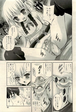 Page 81 of COMIC RiN 2009-04 Vol.52