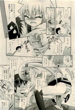 Page 83 of COMIC RiN 2009-04 Vol.52
