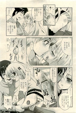 Page 85 of COMIC RiN 2009-04 Vol.52